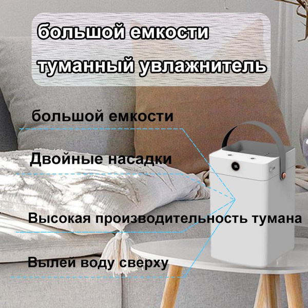 Увлажнитель воздуха большая емкость, антибактериальный, увлажнитель ...