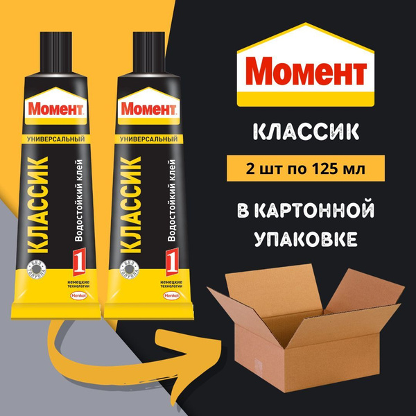 Клей Контактный Момент-1 "Классик", 2 шт по 125 мл (в картонной ...