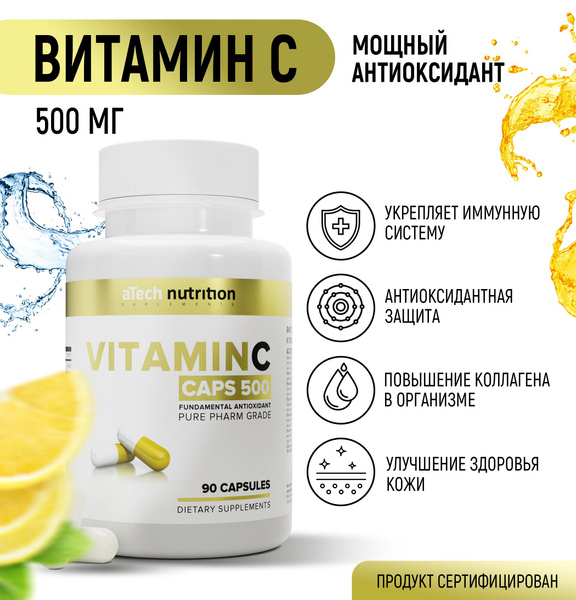 Витамин С 500 мг 90 капсул vitamin C aTech nutrition витамины для ...