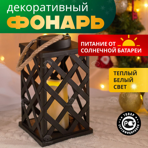 Купить Светильник новогодний ночник Neon-Night на солнечной батарее с ...