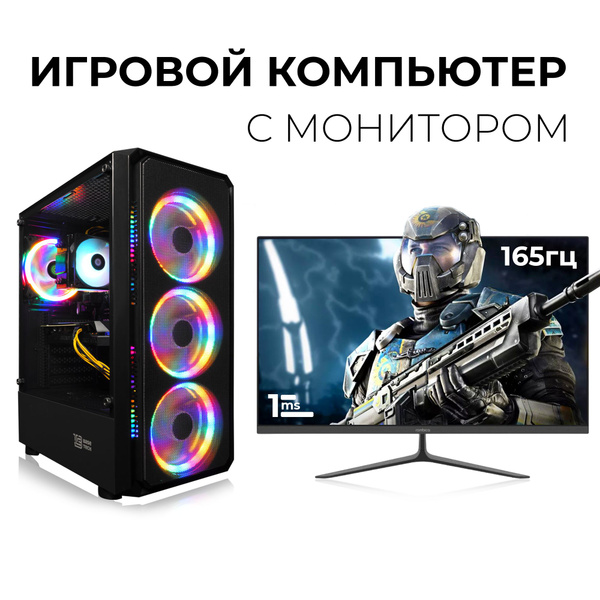 Купить компьютер Life Tech Omega Игровой компьютер_RAM 16GB / SSD 960GB ...