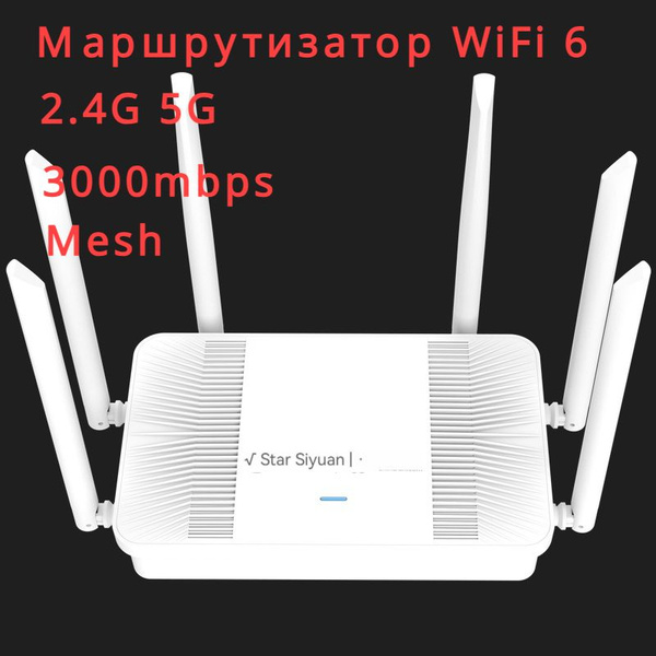 Роутер Wi-Fi 6 AX3000a, белый, 5 ГГц, 2.4 ГГц купить по низкой цене с ...