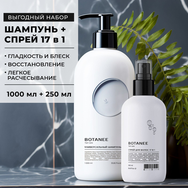 BOTANEE Шампунь для волос, 1250 мл купить на OZON по низкой цене ...