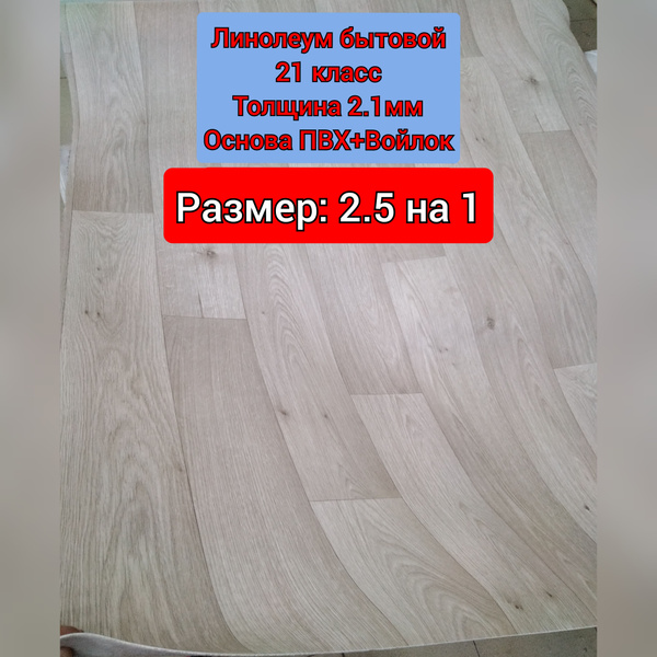 IVC Линолеум на отрез CITYTEX Лима 1 Бытовой, 1000 мм, 2500 мм - купить ...