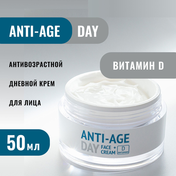 Увлажняющий антивозрастной дневной крем для лица ARGASMO - купить с ...