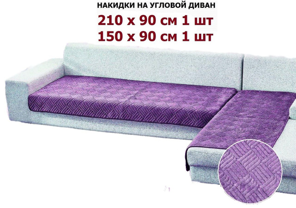 Дивандек для углового дивана OMRIS, 210х90см купить по выгодной цене в ...