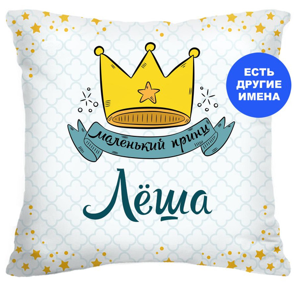 Подарок леше
