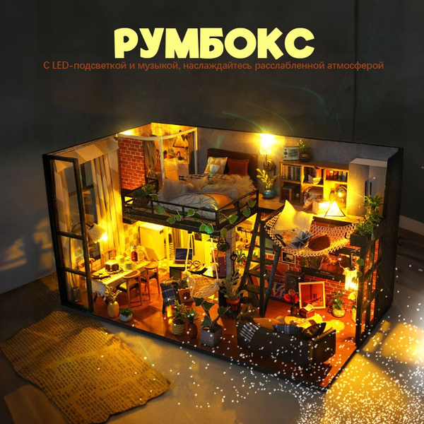 Характеристики Миниатюрная сборная модель (румбокс) MirrorZ ...