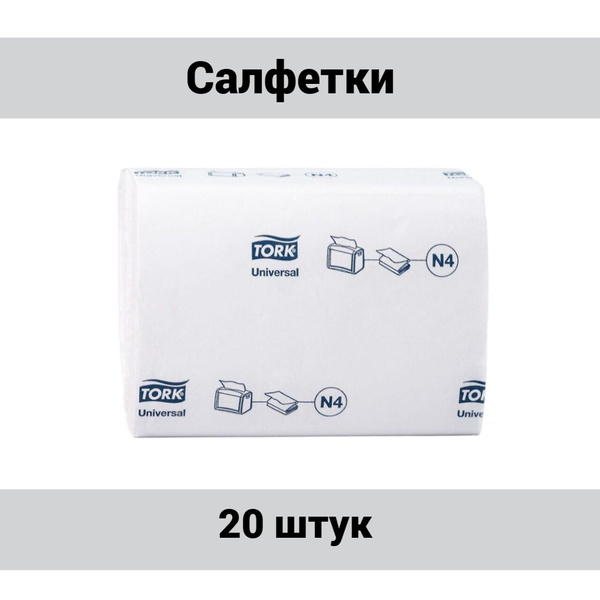 Tork Бумажные салфетки, 200 шт. - купить с доставкой по выгодным ценам ...