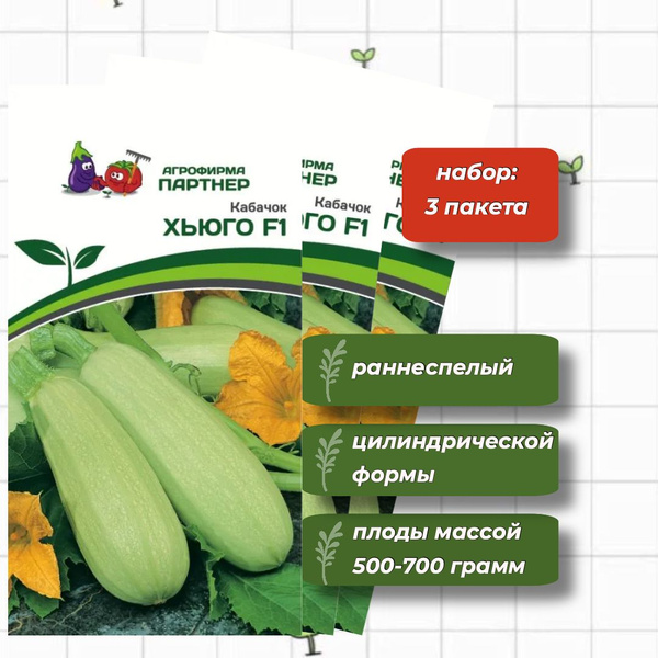 Кабачки кабачок_Партнер - купить по выгодным ценам в интернет-магазине OZON (137