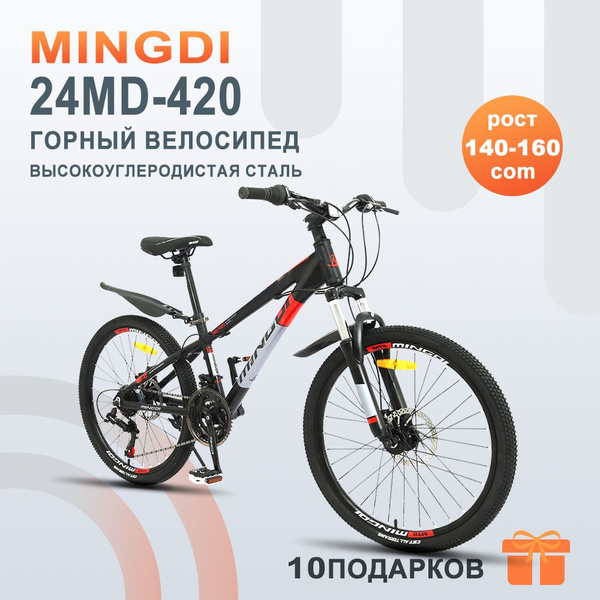 Mingdi Велосипед Горный, 24MD-420，24-дюймовый горный велосипед, рама из ...