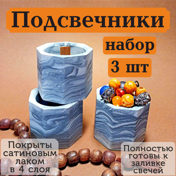 Набор гипсовых стаканов, подсвечников для изготовления контейнерных и ...