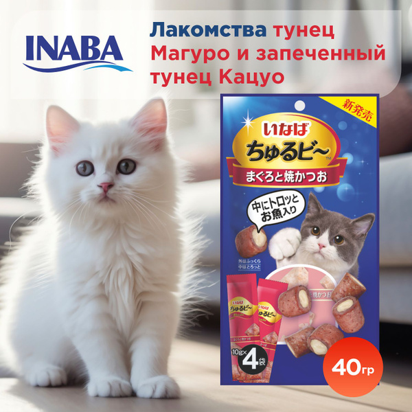 Лакомство для кошек INABA CHURU BEE Трубочки из запеченного тунца кацуо ...