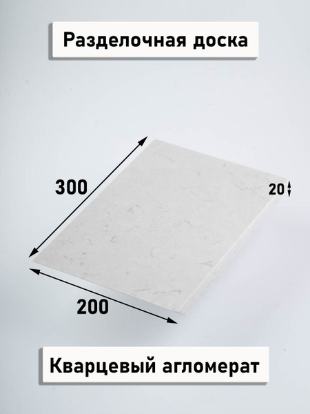 Drop Boards Разделочная доска, 30 см х 20 см, 1 шт купить на OZON по ...