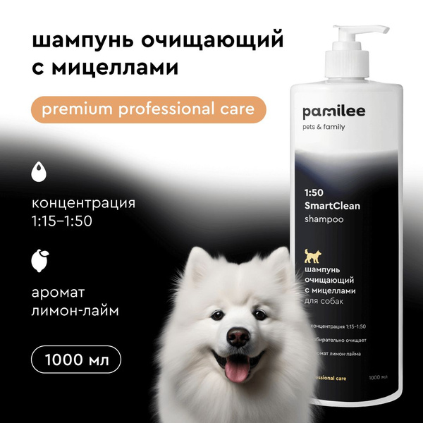 Шампунь для собак ProAnimal 1:50 SmartClean, 1000 мл, очищающий для ...