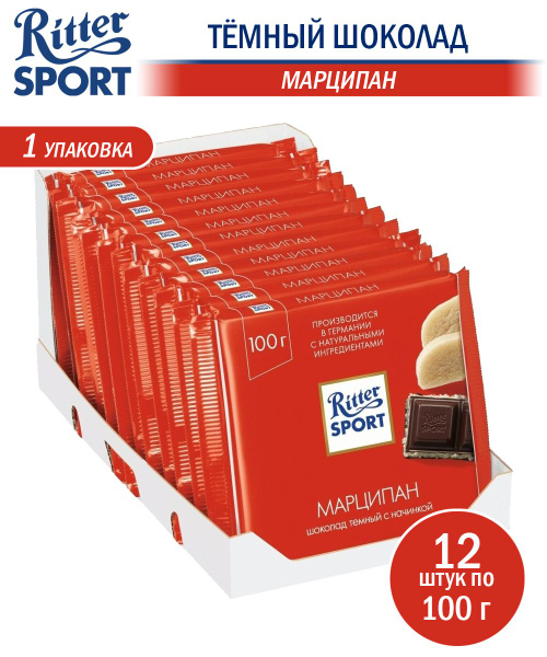 Шоколад RITTER SPORT темный с Марципаном, 12 шт по 100 грамм - купить с ...