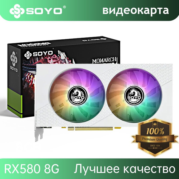 Видеокарта SOYO Radeon RX 580, 8 ГБ GDDR5 - купить по низким ценам в ...