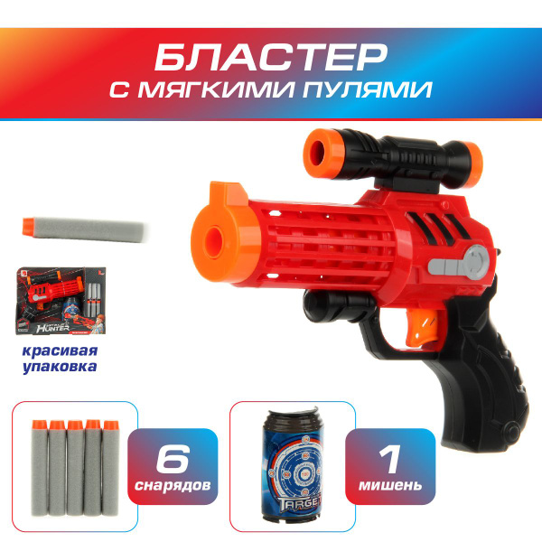 Пистолет с мягкими снарядами - присосками, Veld Co - купить с доставкой ...