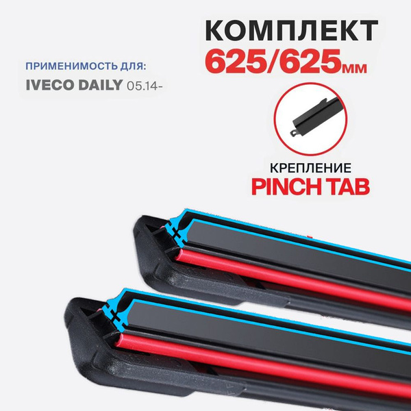Комплект бескаркасных щеток стеклоочистителя YG247, крепление Штыковой ...