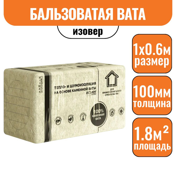 Утеплитель Изовер ФАСАД-МАСТЕР 1000х600х100мм 3шт, 1,8м2 купить по ...