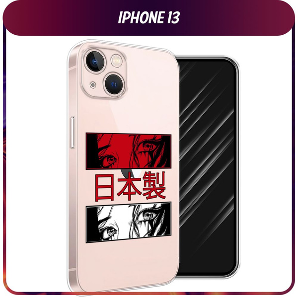 Силиконовый чехол на Apple iPhone 13 / Айфон 13 "Аниме глаза манга ...