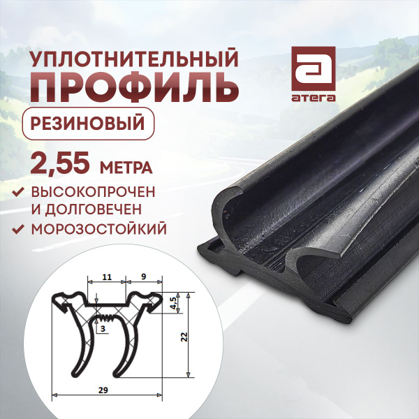 Профиль уплотнительный резиновый для ворот морского 20-футового и 40 ...