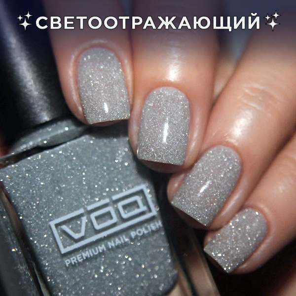 Лечебный Лак Для Ногтей Светоотражающий Укрепляющий Светло-серый VOQ ...