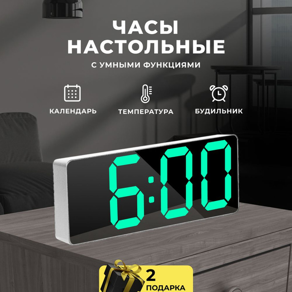 Настольные часы Электронные Часы Маркет, белый купить по выгодной цене ...