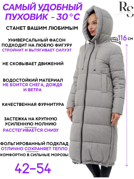 Пуховик Rosso Style - купить с доставкой по выгодным ценам в интернет ...