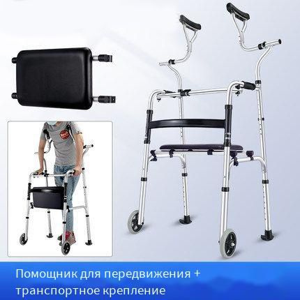 Ходунки для взрослых и пожилых,Можно сложить, с сиденьем, опорой для ...