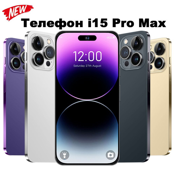 Смартфон i15 Pro Max 6.7 inches - купить по выгодной цене в интернет ...