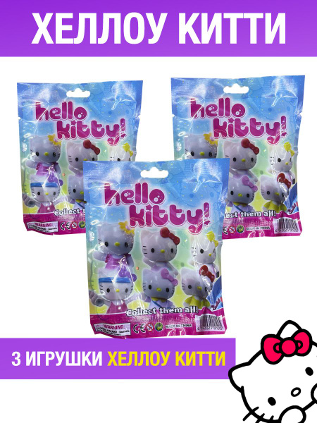 3 игрушки Hello Kitty игрушка сюрприз фигурка Хеллоу китти - купить с ...
