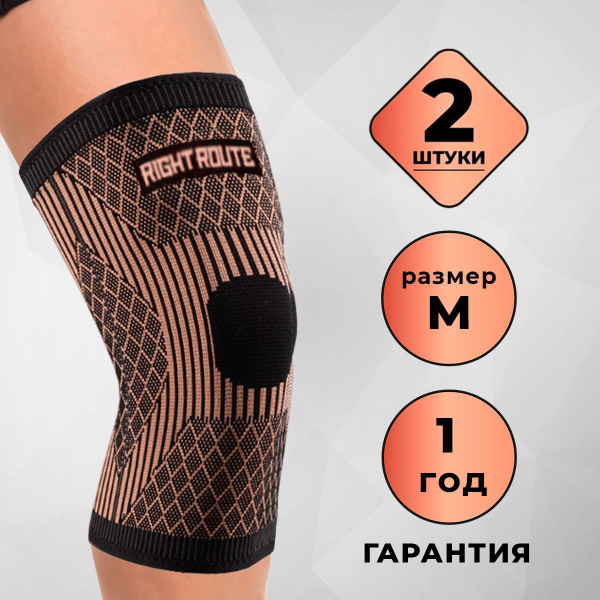 Наколенники Right Route с медной нитью для танцев, волейбола и спорта ...