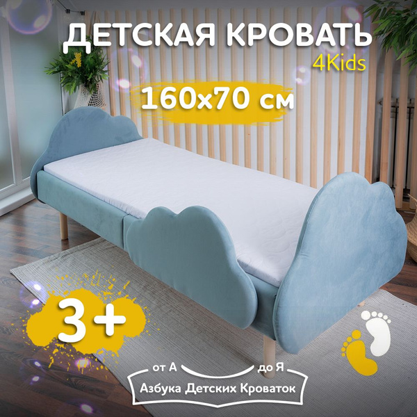 Азбука Кроваток, Детская односпальная кровать с мягким изголовьем и ...