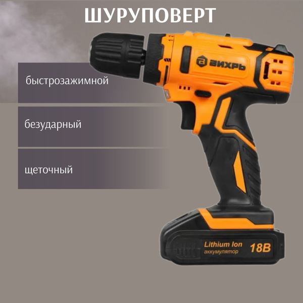 Дрель-шуруповерт Вихрь сетевая/аккумуляторная/проводная/дрель ...