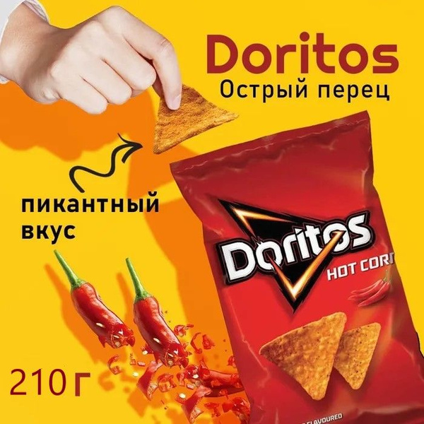 Doritos чипсы кукурузные со вкусом острого перца, 3 пачки по 70г ...
