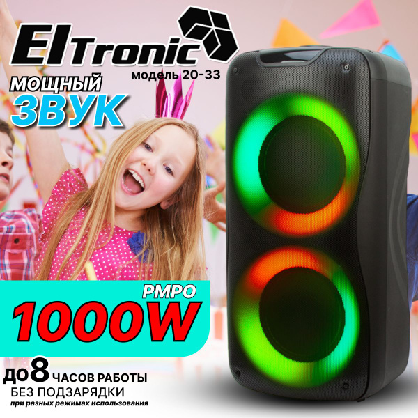 Беспроводная колонка Eltronic 20-33 DANCE BOX 1000 - купить по ...