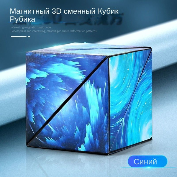 Бесконечный кубик Рубика - детская 3D мультяшная игрушка,A-3,светло ...