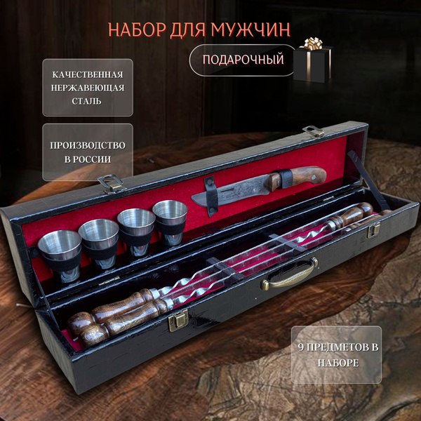 Набор шампуров Пикник Кавказ - купить по низким ценам в интернет ...