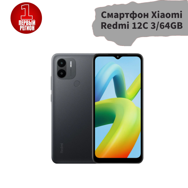 Смартфон Redmi 12C - купить по выгодной цене в интернет-магазине OZON ...