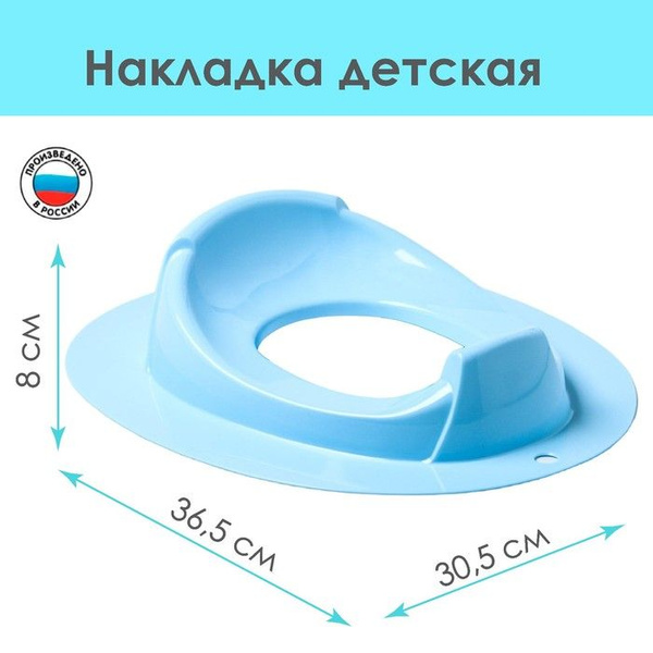 Детская накладка на унитаз, голубая / сиденье на унитаз - купить с ...