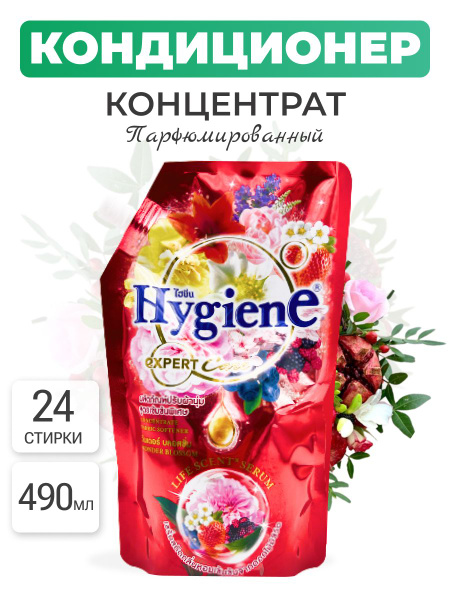 Hygiene Кондиционер-концентрат для белья парфюмированный, Чудесный ...