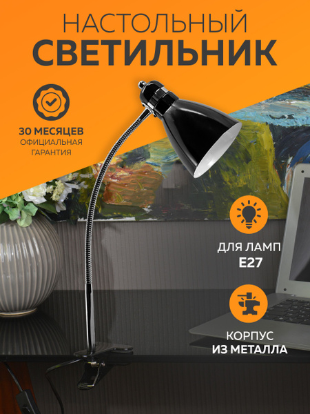 Светильник настольный, Ultra Light, МТ2020 под лампу с цоколем Е27, на ...