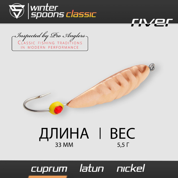 Колеблющаяся Блесна Sprut RIVER - купить по низким ценам в интернет ...