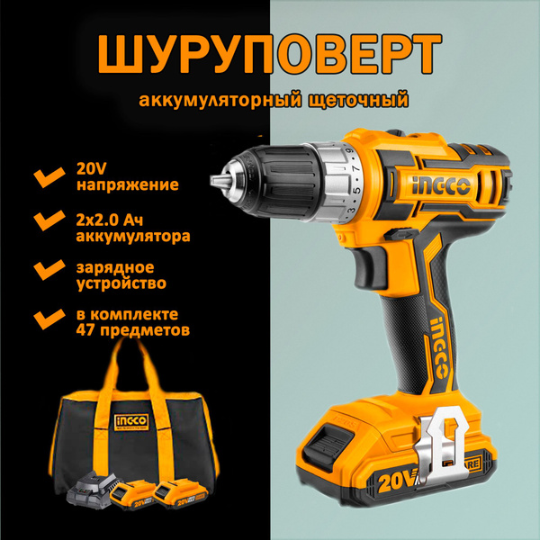 Шуруповерт INGCO Аккумуляторный, От аккумулятора - купить по низкой ...