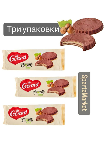 Вафли Dr. Gerard в молочном шоколаде с какао-ореховым кремом, 100г*3 ...