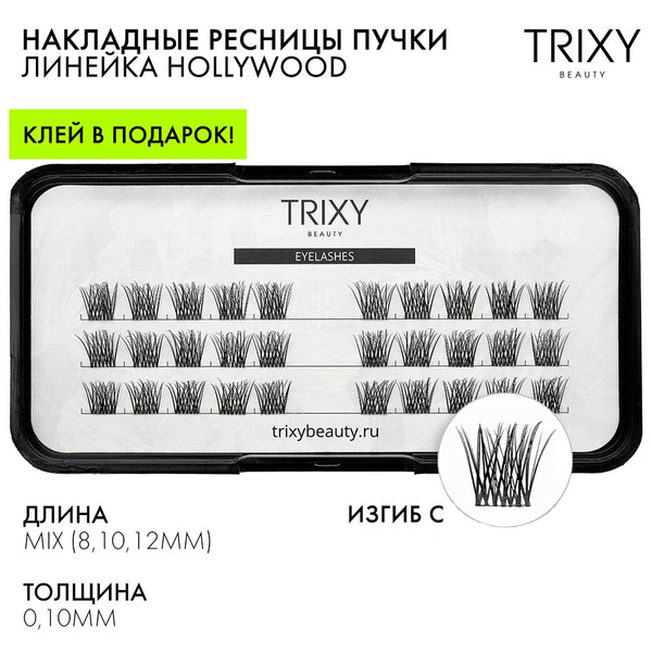 Многоразовые накладные ресницы пучки HOLLYWOOD (толщина 0,10мм, длина ...