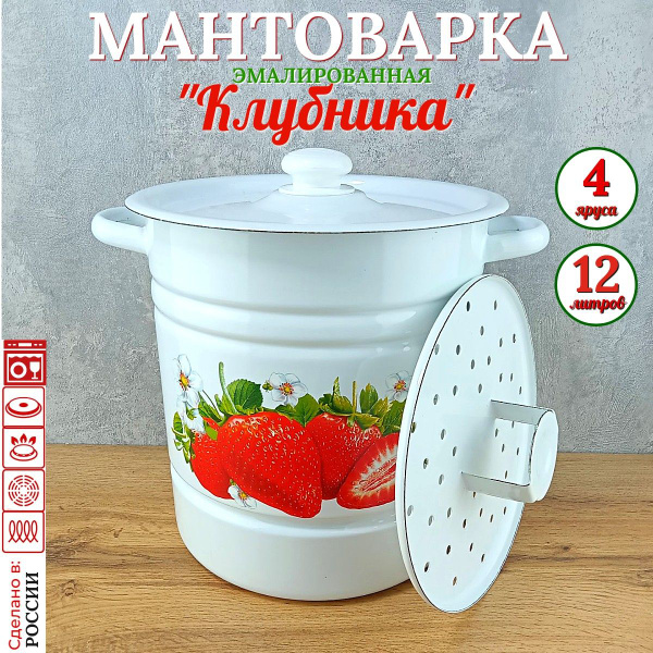Мантоварка СтальЭмаль, Эмалированная сталь, 4 яруса купить по выгодной ...