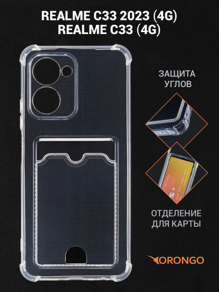Чехол для Realme C33 4G, Realme C33 2023 4G с картхолдером и защитой ...