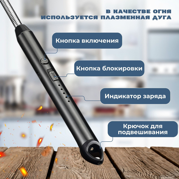Зажигалка для газовой плиты Smart Home / Кухонная / Электрическая USB ...
